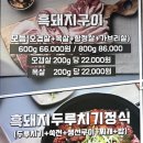 돌집식당 | 제주 돌집식당 :: 돌집 밥도둑정식 2인 먹고 온 표선 맛집