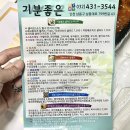 기분좋은점 이미지