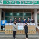 두암3동행정복지센터 이미지