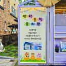 솔빛유치원 이미지