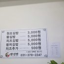 왕김밥 - 삼척시 | 왕김밥