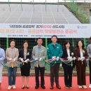 마성제1태양광발전소 이미지