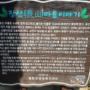 장산보건진료소 이미지