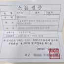 2025~6 무건리 동원훈련장 동원 후기