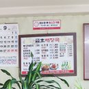 금호해장국 이미지