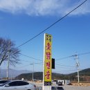 마포주먹구이 - 영등포구 선유동1로 8 | 마포주먹구이