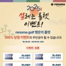 레노마 골프 이미지
