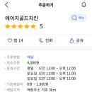 에이치골드치킨