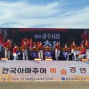 빛고을색소폰연주단 이미지