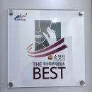 베스트약손 네이버블로그
