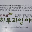 엄마네야채 - 중구 천근로28번길 12 | 엄마네야채