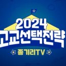 강서고 | [김종길 국어] 고교 선배의 학교 소개/ 진명여고, 양정고, 강서고
