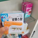 에디슨약국 이미지