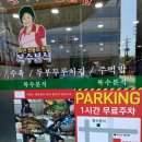 복수분식 이미지