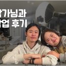 &lt;우리들이 블루스&gt; 정은혜 작가님과 함께 작업한 후기