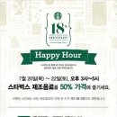 스타벅스 대전가수원DT점 이미지