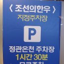 조선의한우 정관점 이미지