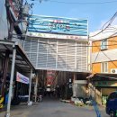 포항유니수산