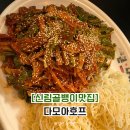 다모아호프 - 고양시 덕양구 서정마을1로 4-9 | 다모아호프