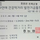 아키바레쌀로 맹근 떡국떡드려요 이미지