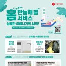 롯데하이마트(주) 천호역점 | 롯데하이마트 천호역점 "창고 대방출 SALE"