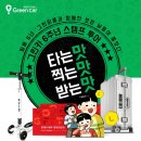 그린카써비스 - 보은군 보청대로 1943 | 그린카써비스