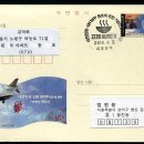 재)한국우편사업진흥원