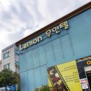 레몬트리무인텔모텔 이미지