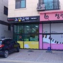노랑고래미술교습소
