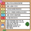 뛰는수학나는국어학원 - 화성시 효행로 1072 | 뛰는수학나는국어학원
