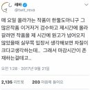 레진 지각비 논란과 이에 관한 레진 작가들 트윗(유연석 주의) 이미지