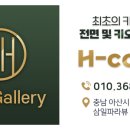 컴포즈커피아산배방 이미지