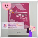 임경자 | 양산산후도우미 해피케어 양산 후기, 몸 회복과 육아 리듬 동시에 잡았어요