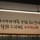 우아한아구찜마곡 이미지