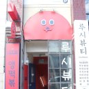 앵떡볶이 로고