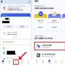 케이뱅크 머니건 용돈뿌리기 - 매일 무제한 용돈 받는 방법