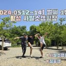 사발소캠핑장 이미지