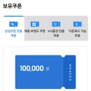 갤럭시워치6 10만원 할인 쿠폰 1.8 이미지