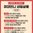 미대언니네일살롱
