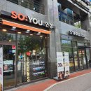 SOYOU 안경 서현점 네이버블로그
