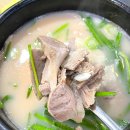 조방할매돼지국밥 이미지