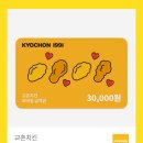 교촌치킨안양1번가점