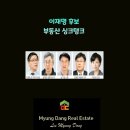 부동산탱크공인중개사사무소 이미지