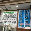 두꺼비게장 - 북구 중흥로 76 | 두꺼비게장