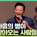 [김창옥TV 정기강연회 201회] 평생 건강한 마음으로 살아가고 싶은 사람들에게 이미지