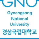 경상국립대학교(교육) 이미지