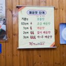 이어정아구찜 이미지