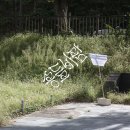 2024 송파 예술단지 프로젝트 <송들바람> 투어 현장 스케치②