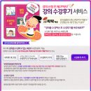 종로박문각(로스파) 공인노무사 강의 수강후기 이미지