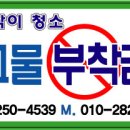 싹싹이청소 이미지